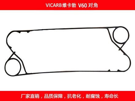 V60 国产对角板式糖心VLOG柚子猫密封垫片