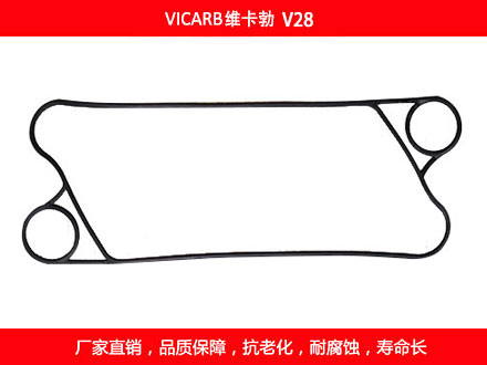 V28 国产板式糖心VLOG柚子猫密封垫片