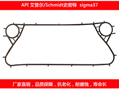 sigma37 国产板式糖心VLOG柚子猫密封垫片