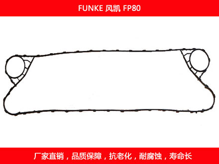 FP80 国产板式糖心VLOG柚子猫密封垫片