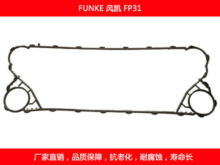 FP31 国产板式糖心VLOG柚子猫密封垫片