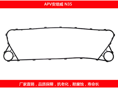 N35 国产板式糖心VLOG柚子猫密封垫片