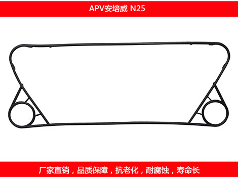 N25 国产板式糖心VLOG柚子猫密封垫片