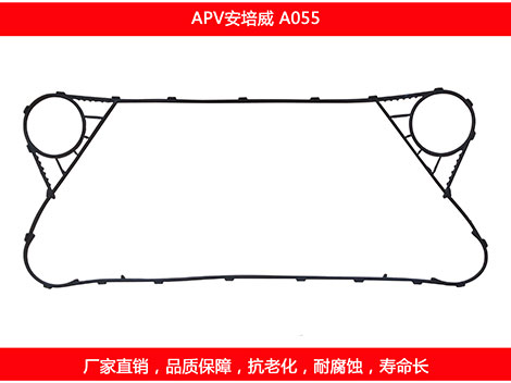 A055 国产可拆式板式糖心VLOG柚子猫密封垫片