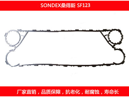 SF123 国产板式糖心VLOG柚子猫密封垫片