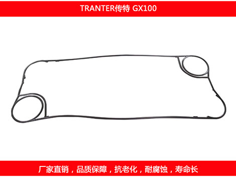 GX100 国产板式糖心VLOG柚子猫密封垫片