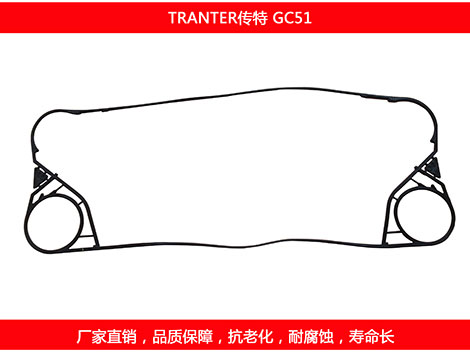 GC51 国产板式糖心VLOG柚子猫密封垫片