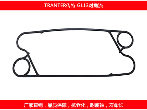 GL13对角流 国产板式糖心VLOG柚子猫密封垫片