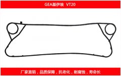 VT20 国产板式糖心VLOG柚子猫密封垫片