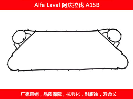 A15B 国产板式糖心VLOG柚子猫密封垫片