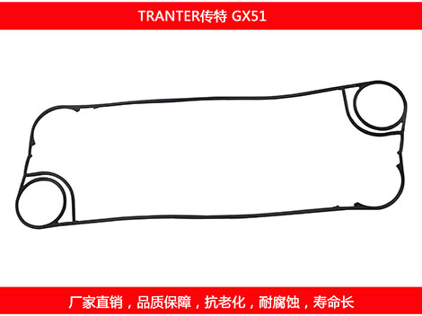 GX51 国产板式糖心VLOG柚子猫密封垫片